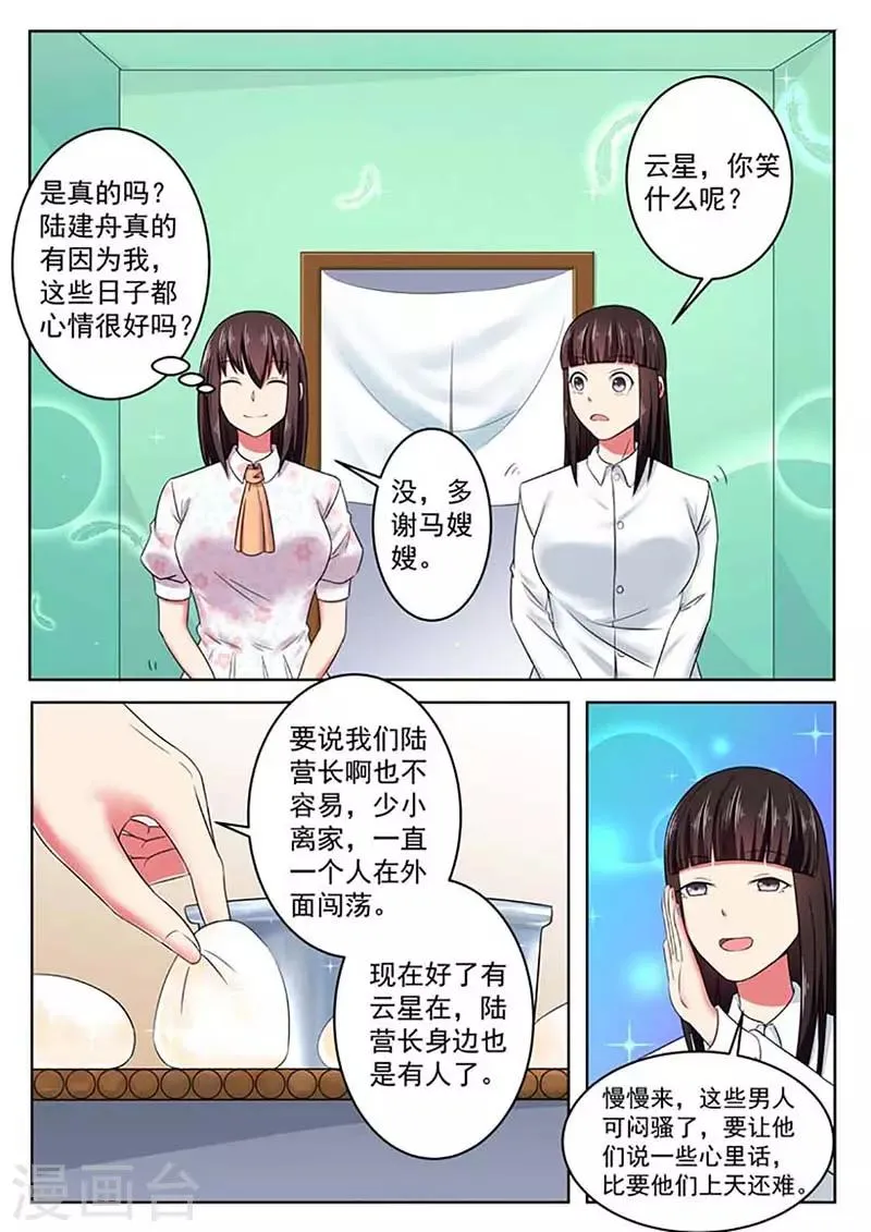 第54话 第8页