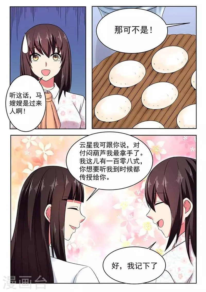 第54话 第9页
