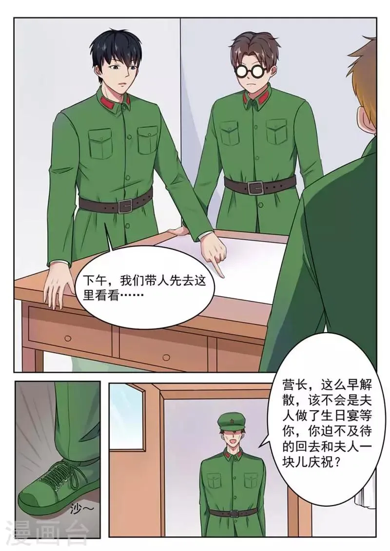 第55话 第1页