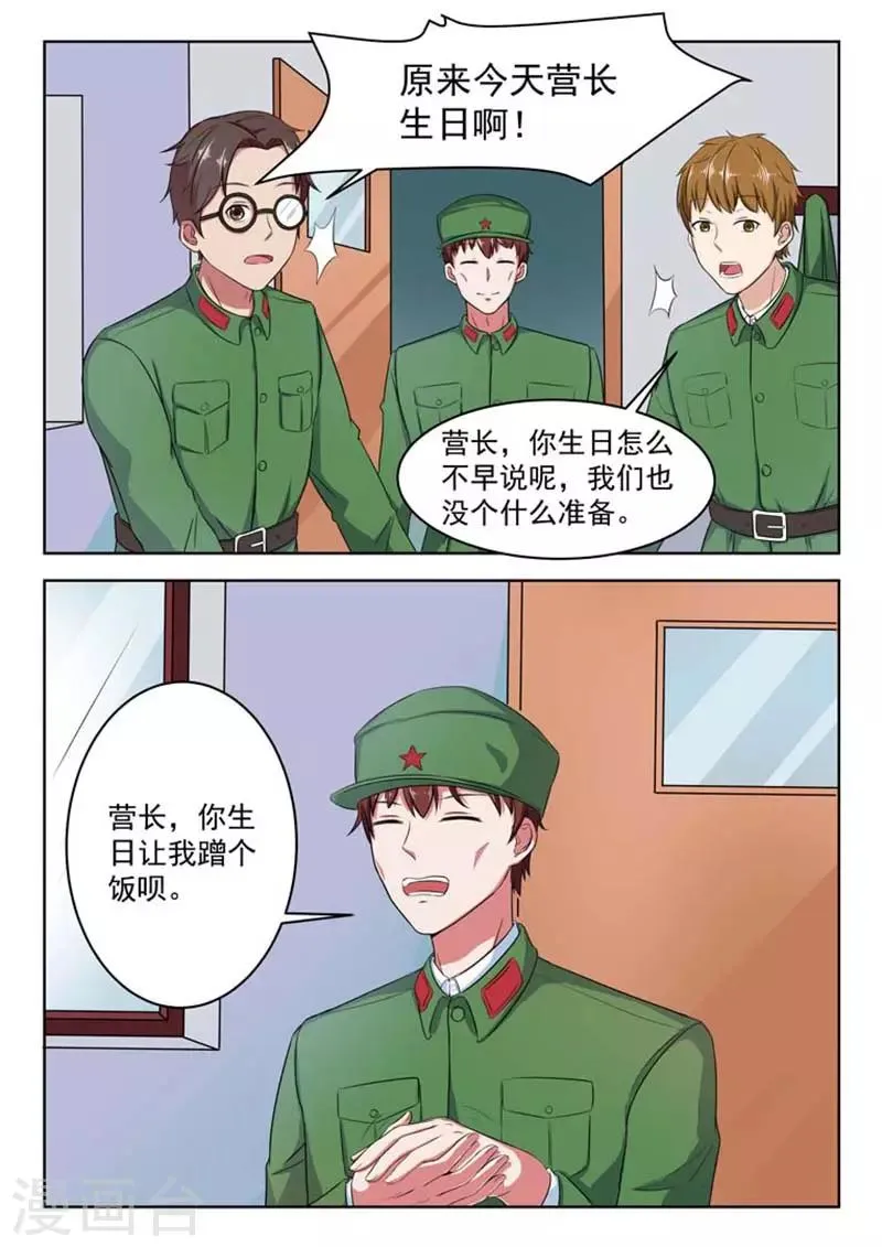 第55话 第2页