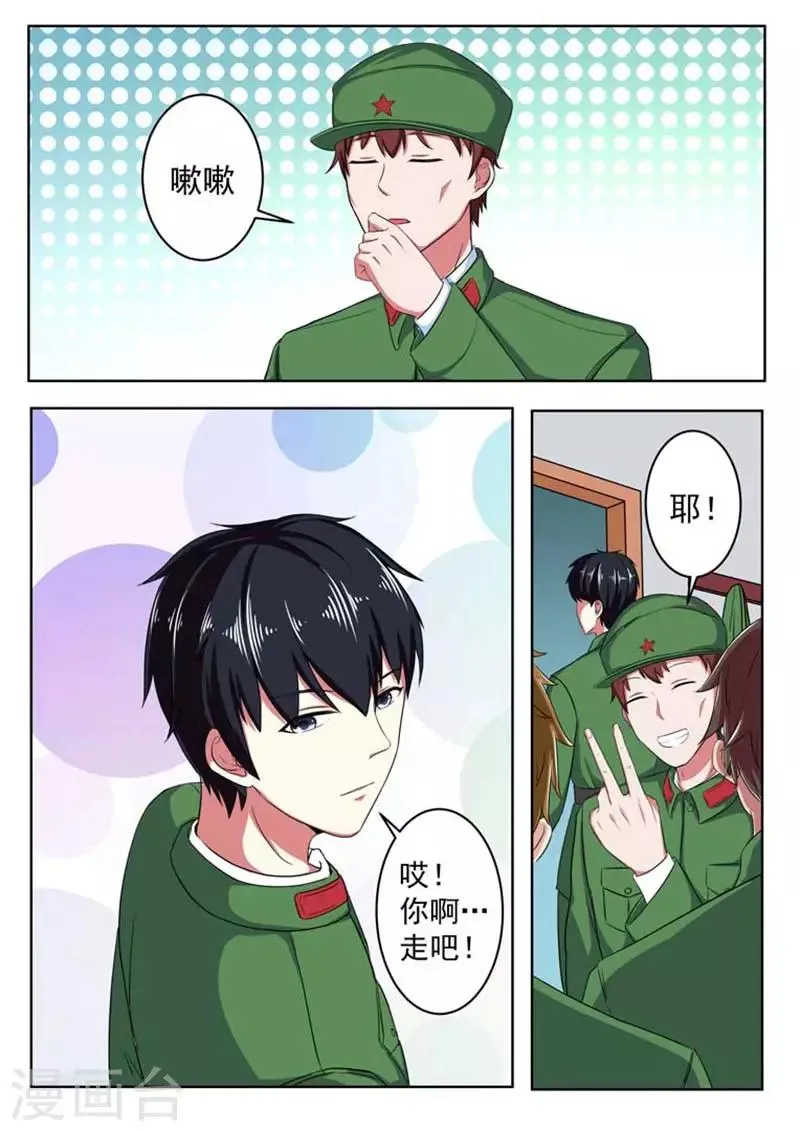 第55话 第4页