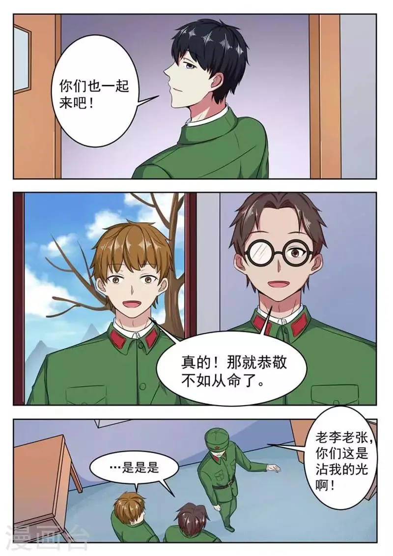第55话 第5页