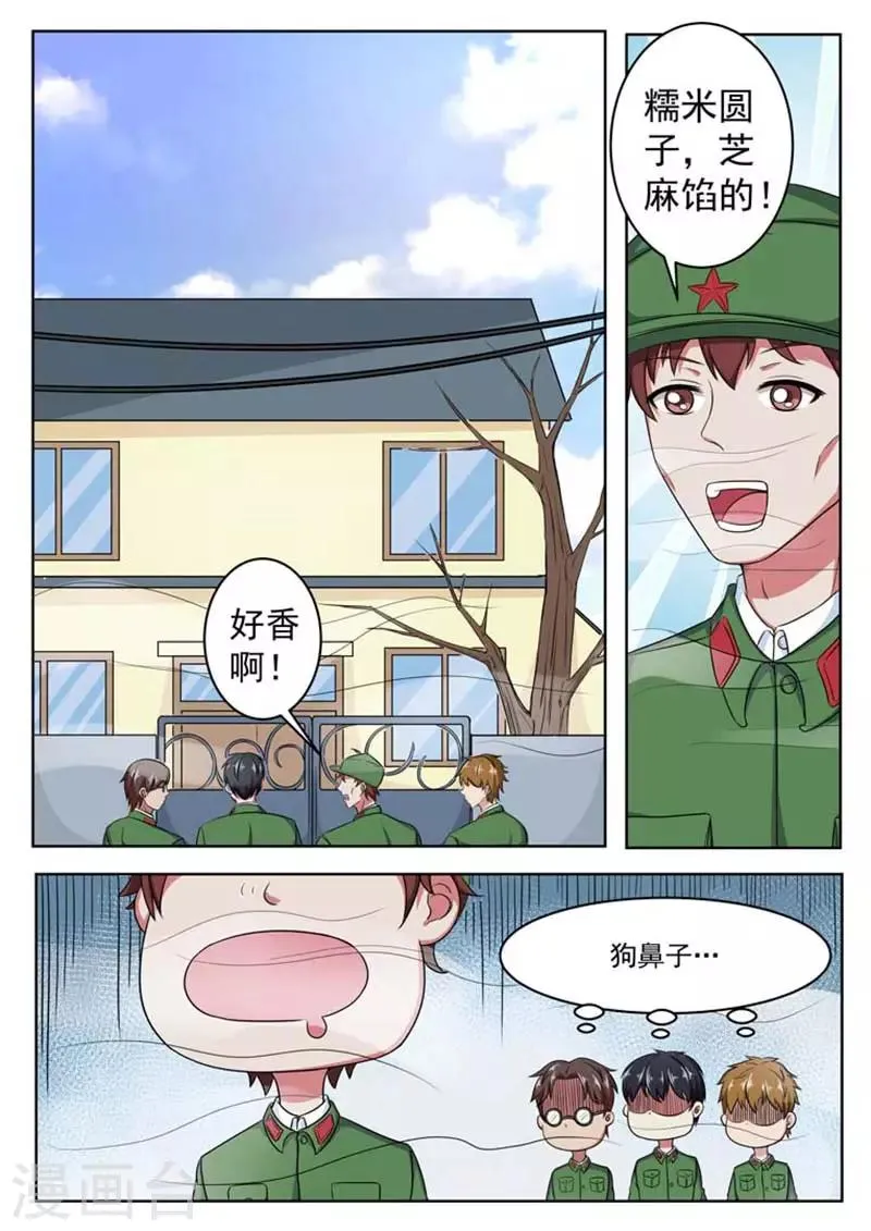 第55话 第6页