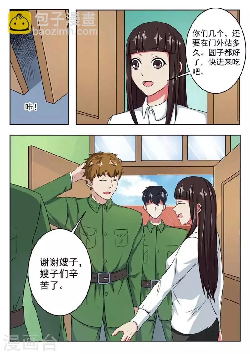 第55话 第8页