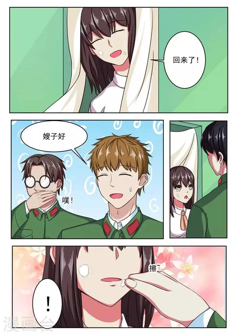 第55话 第9页
