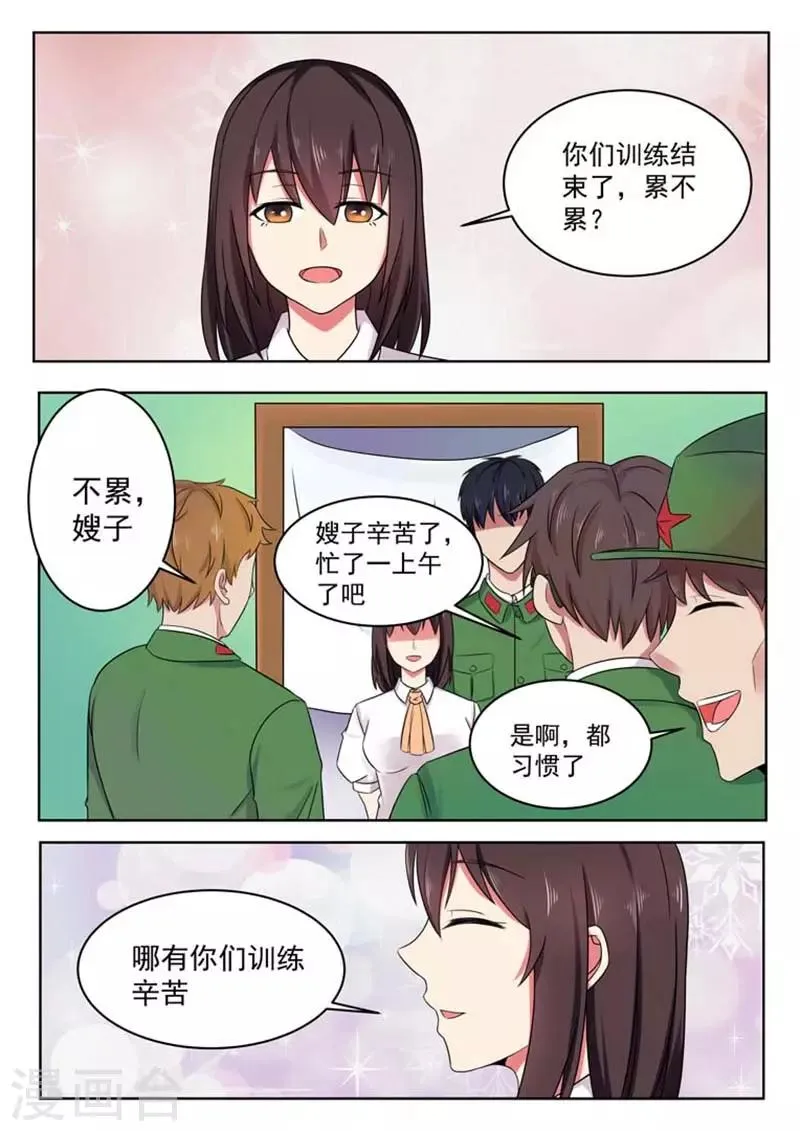 第56话 第2页