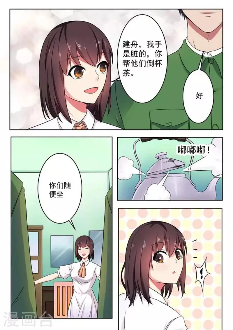 第56话 第3页