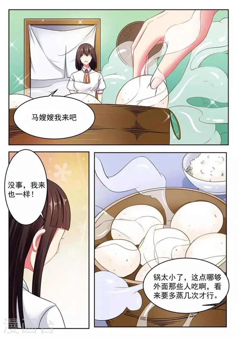 第56话 第5页