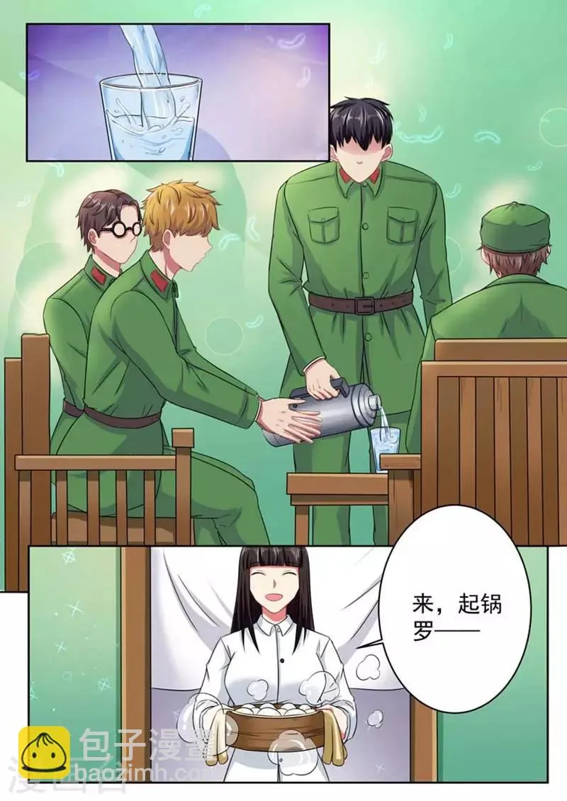 第56话 第6页