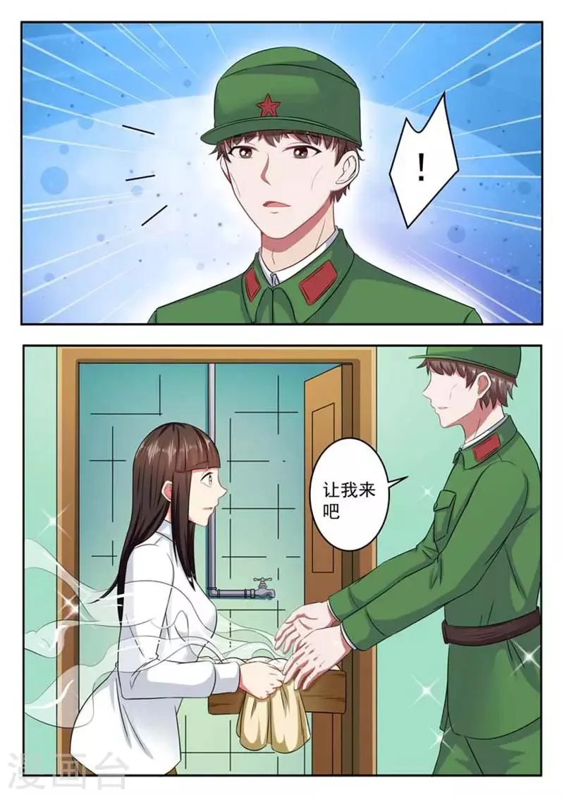 第56话 第7页