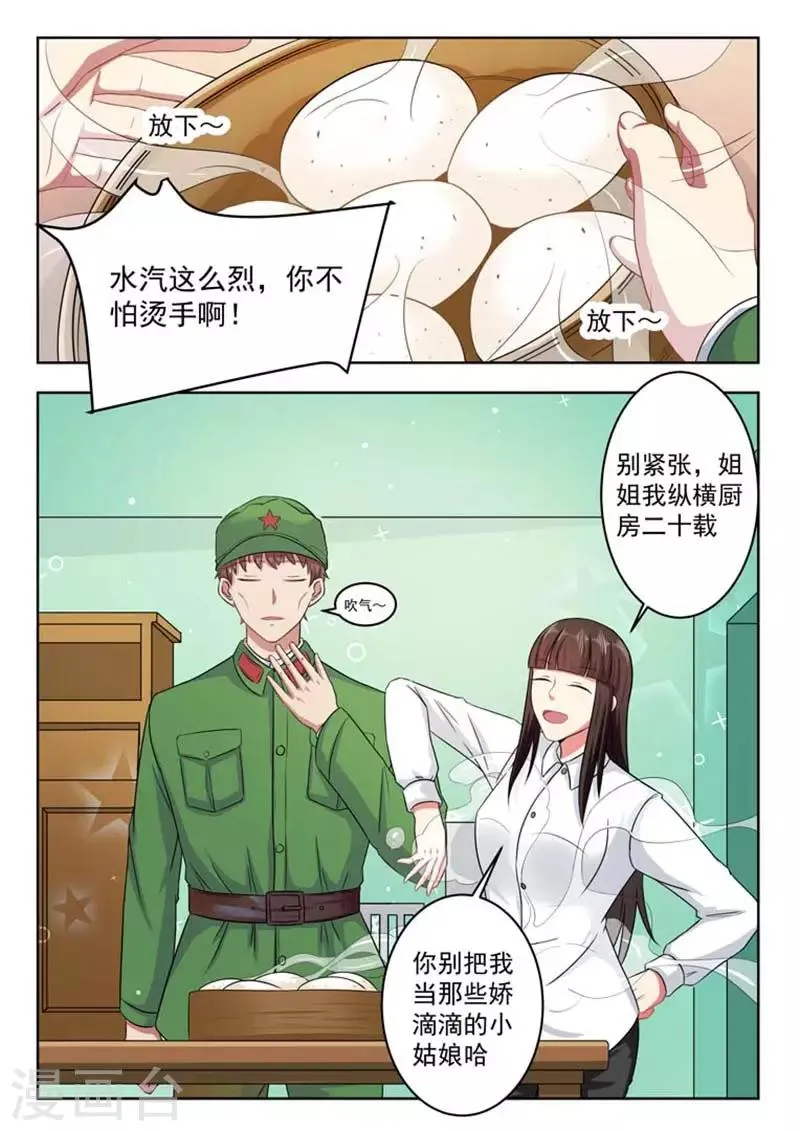 第56话 第8页