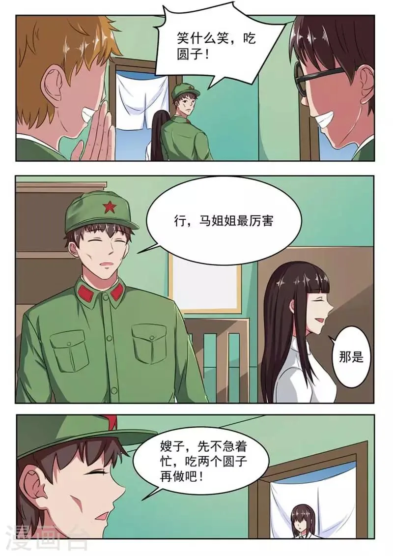 第56话 第9页
