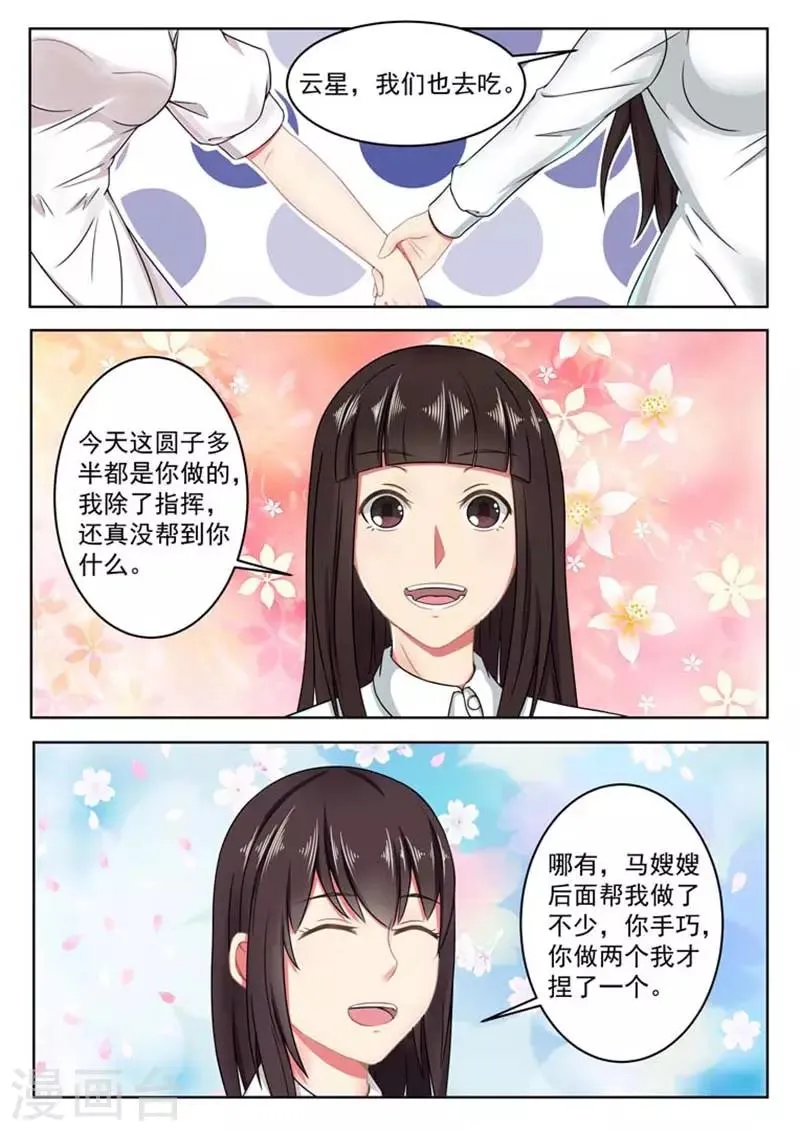 第57话 第1页