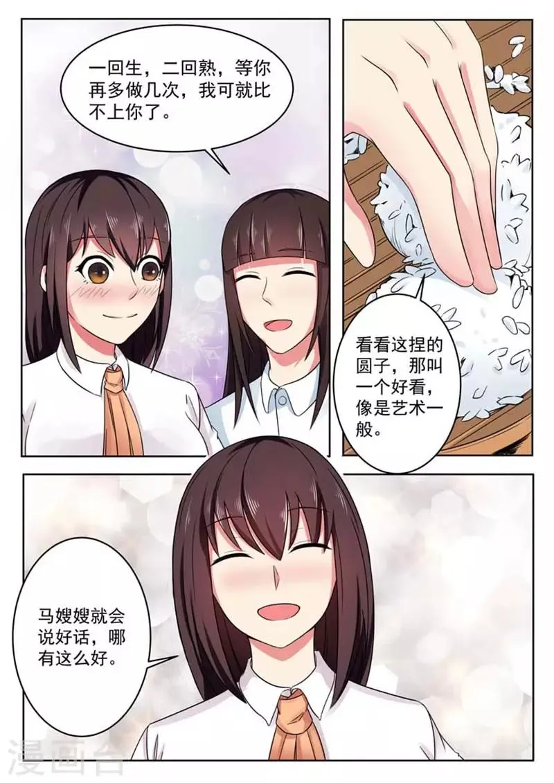 第57话 第2页