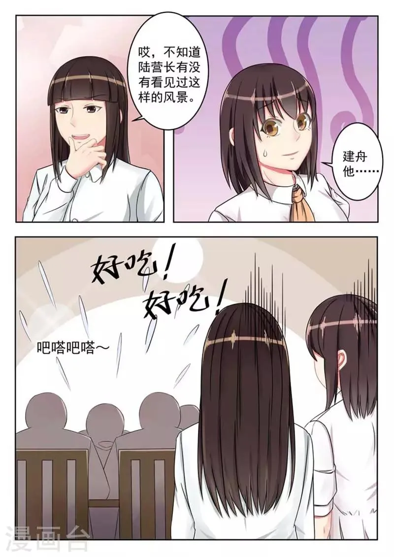 第57话 第3页