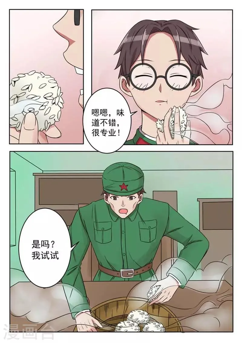 第57话 第4页