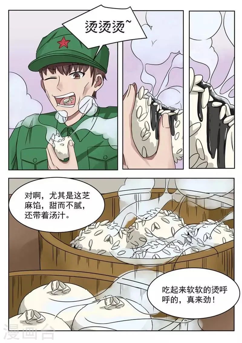 第57话 第5页