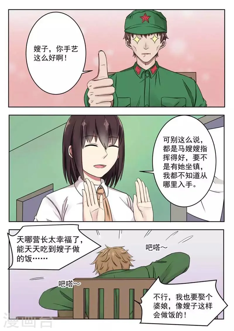 第57话 第6页