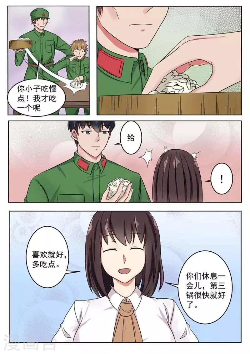 第57话 第7页