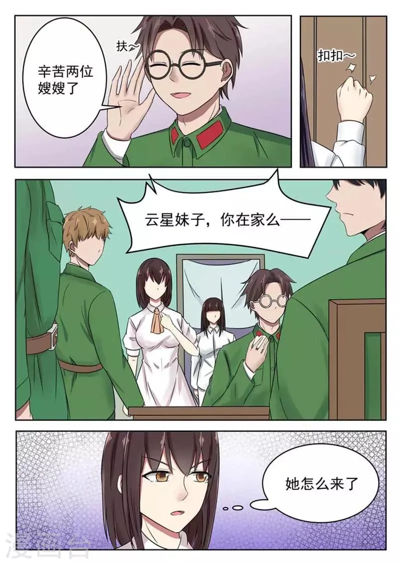 第57话 第9页