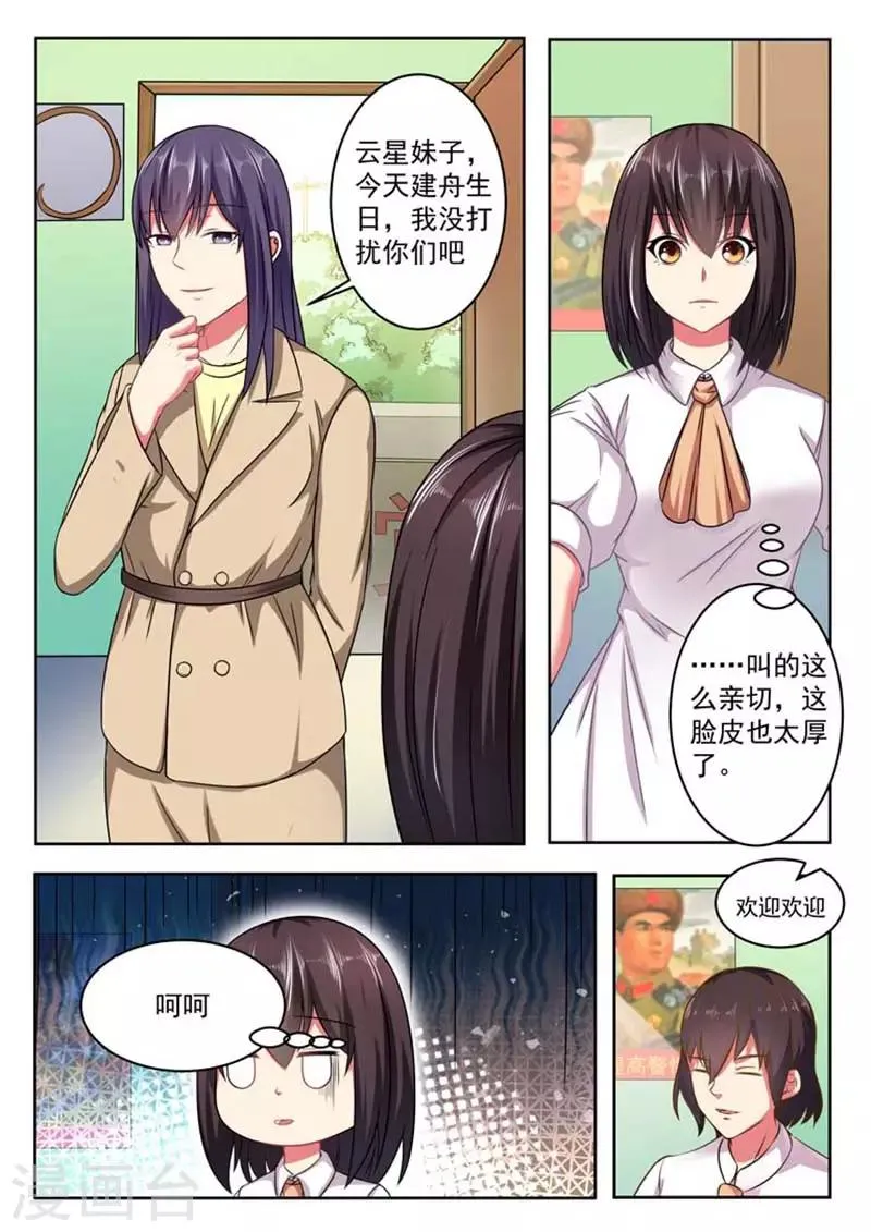 第58话 第1页