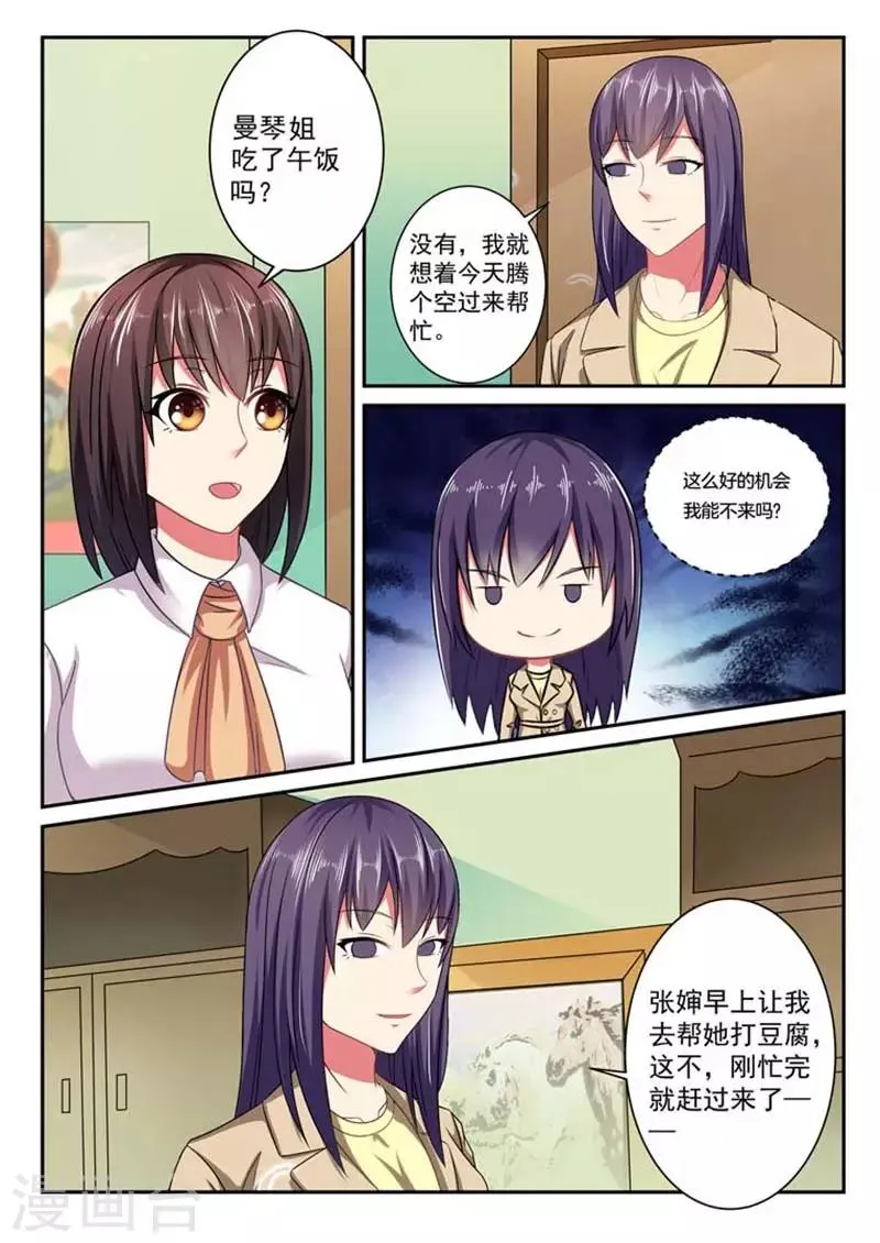 第58话 第2页