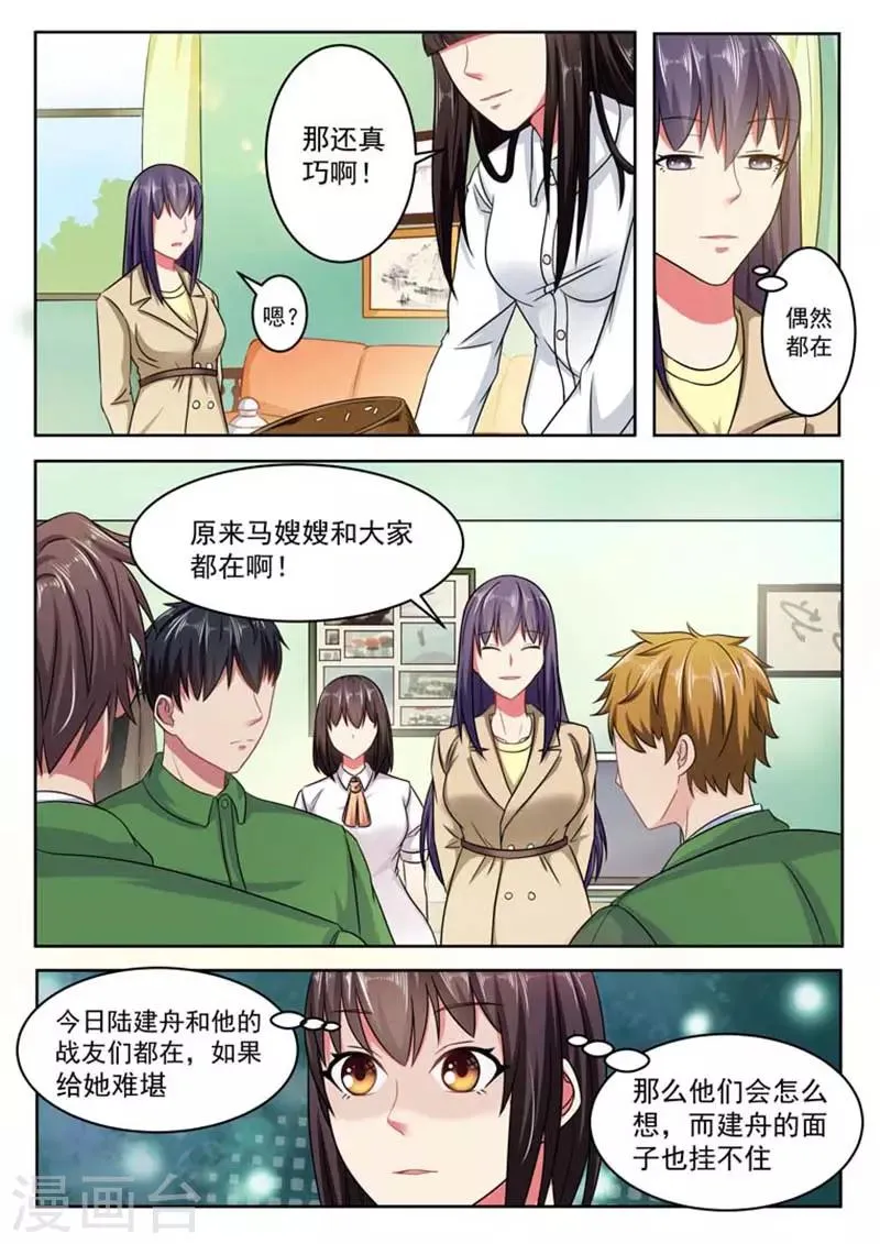 第58话 第3页