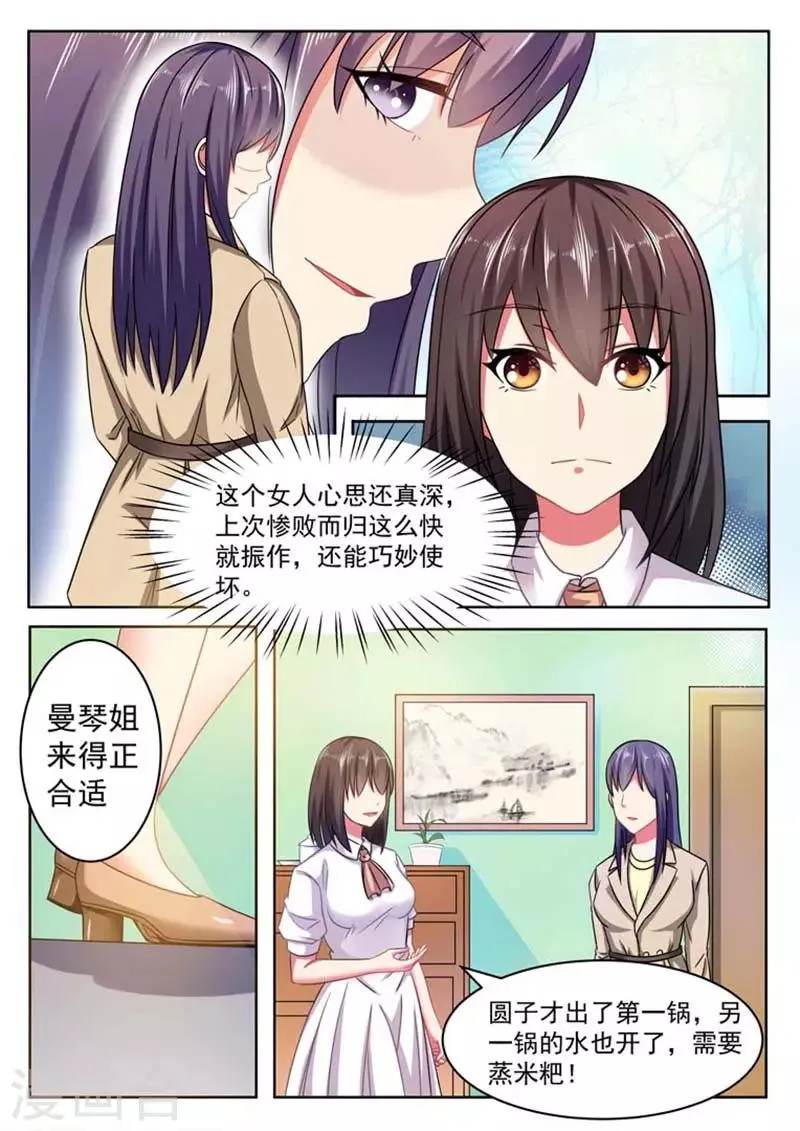 第58话 第4页