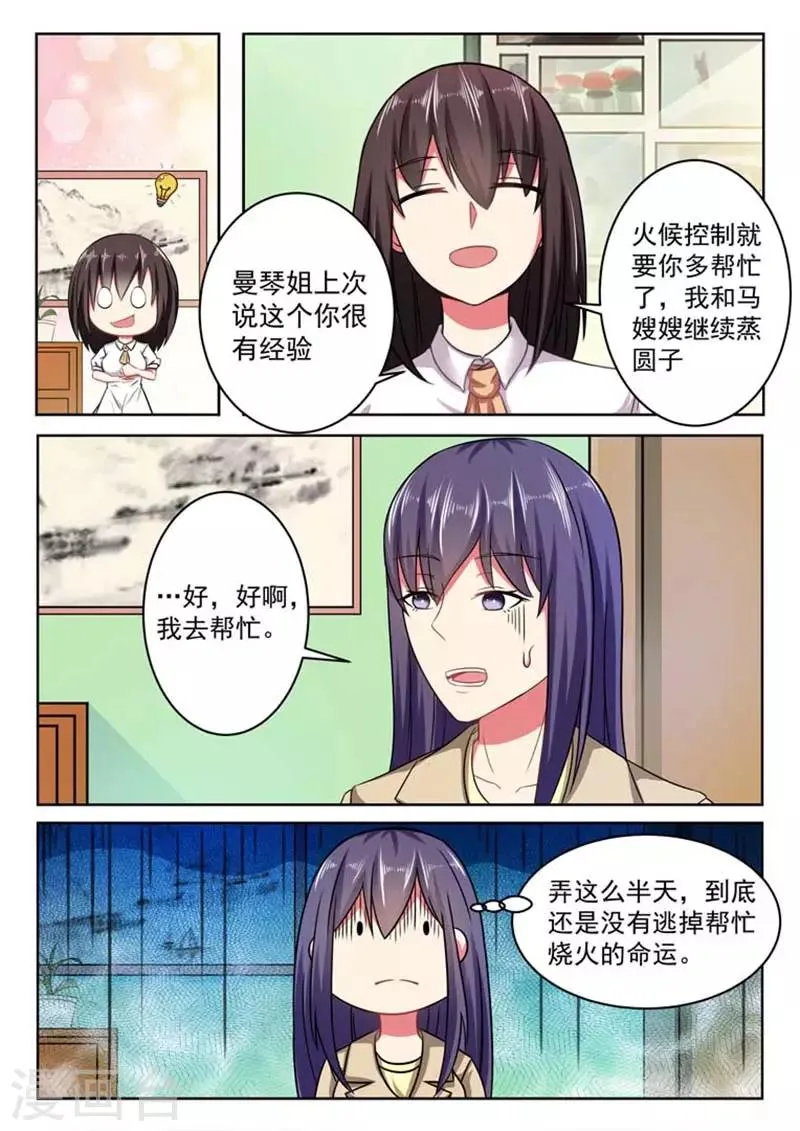 第58话 第5页
