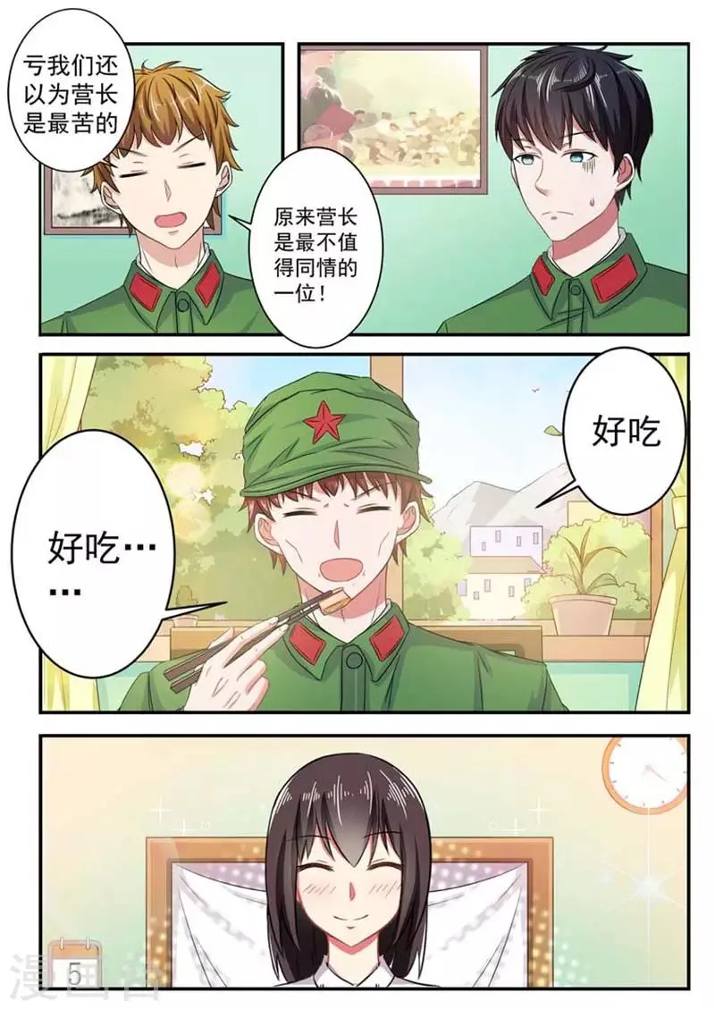 第58话 第7页
