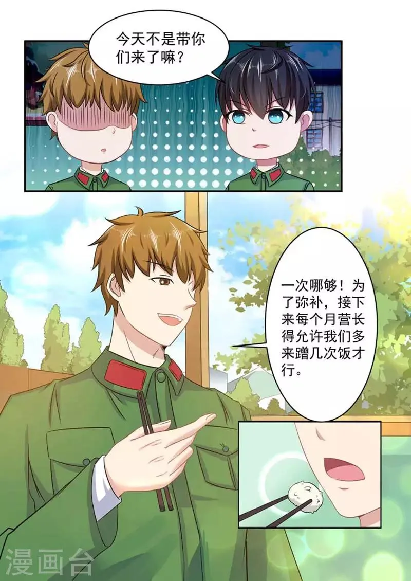 第58话 第8页