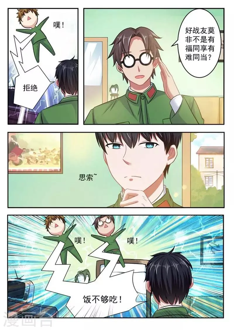 第58话 第9页