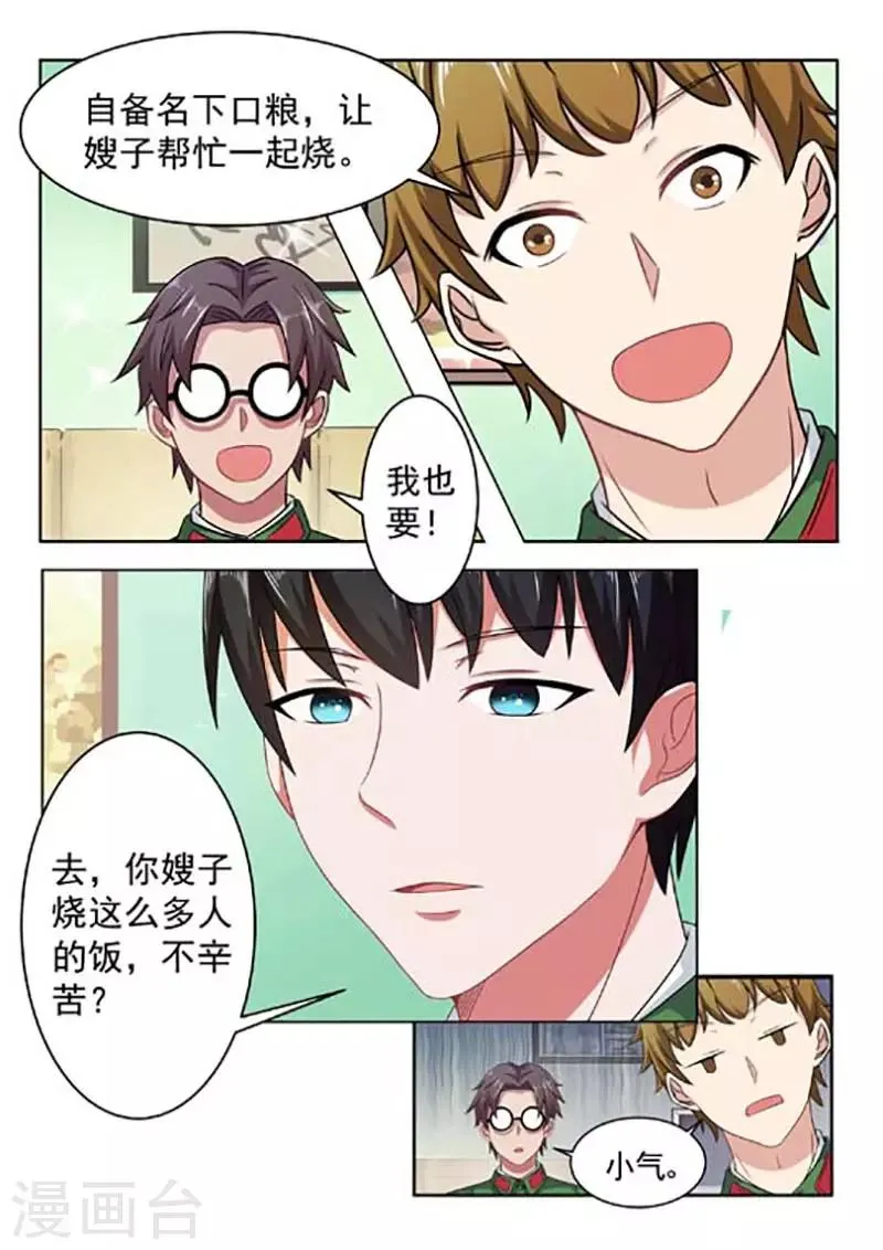 第59话 第1页