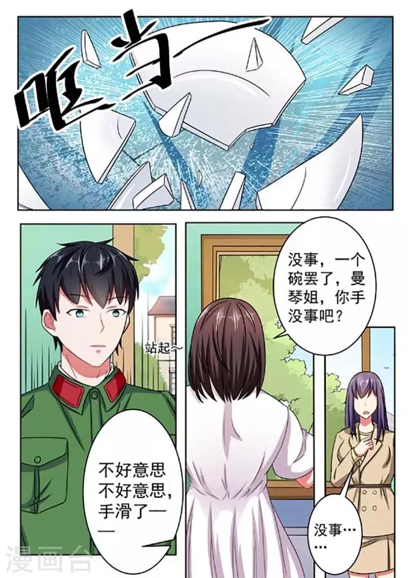 第59话 第2页