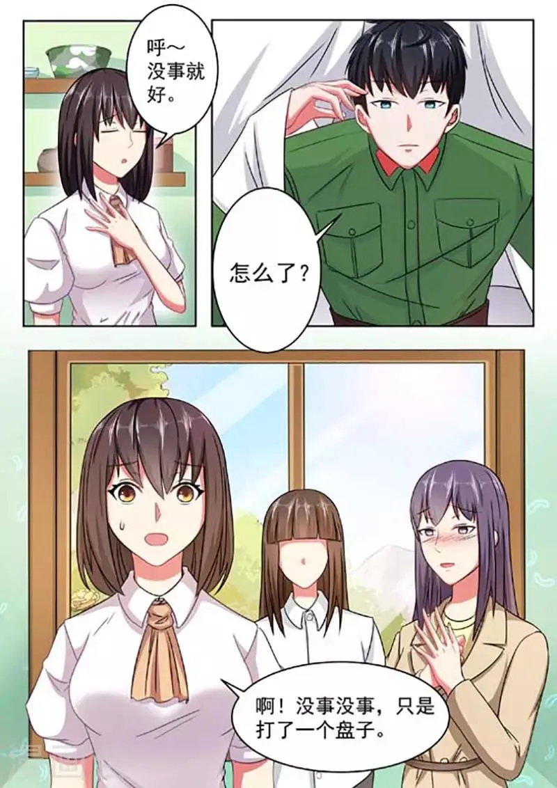 第59话 第3页