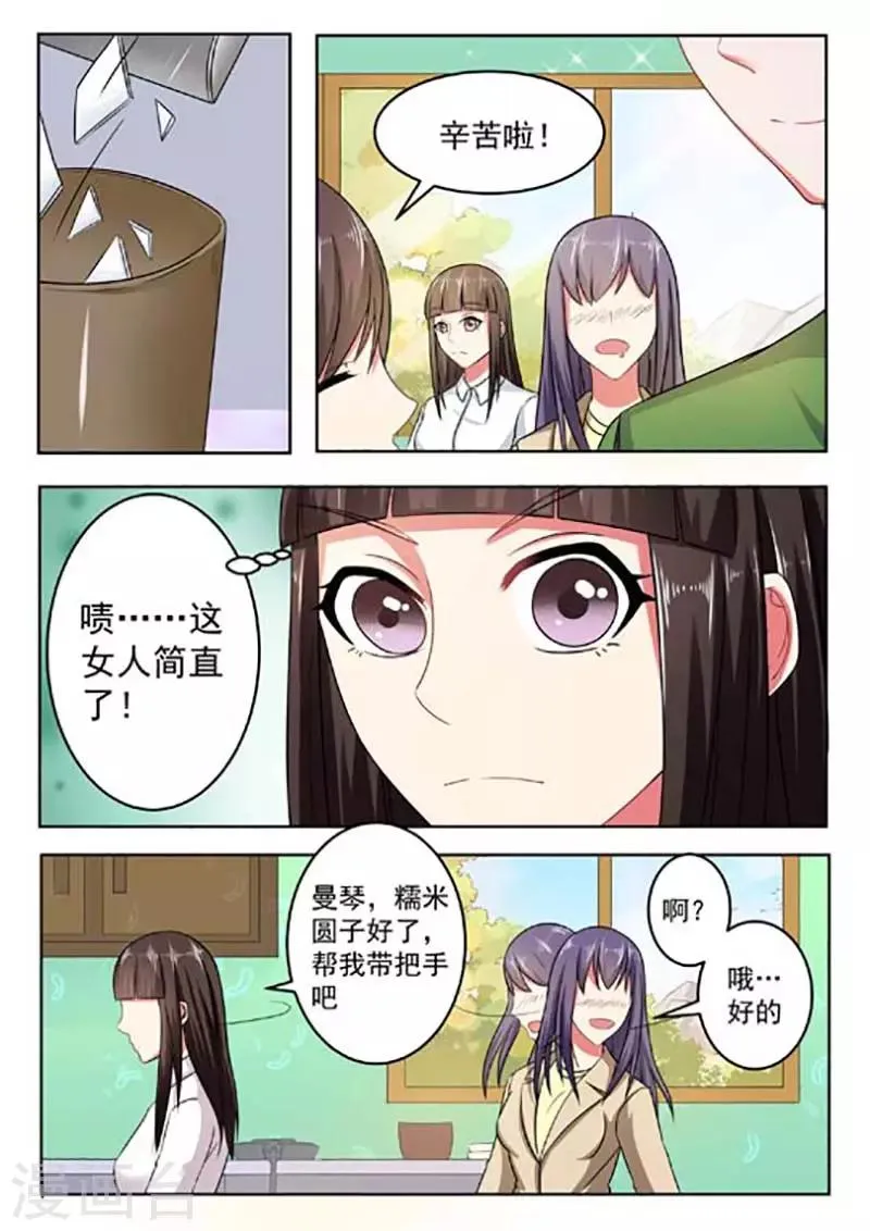 第59话 第5页