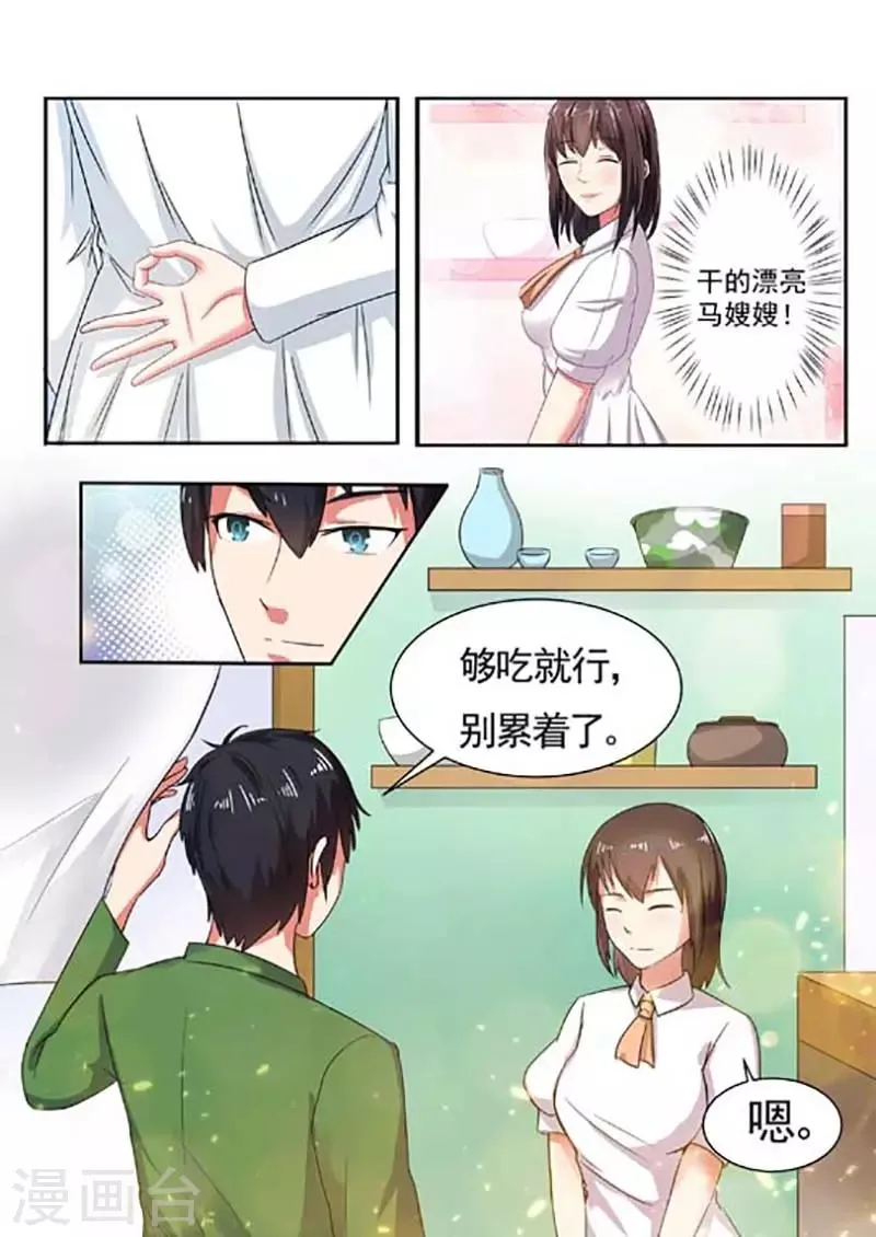第59话 第6页