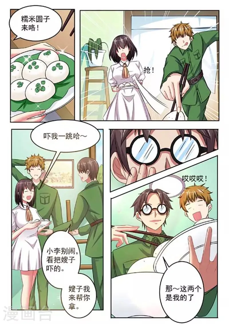 第59话 第7页