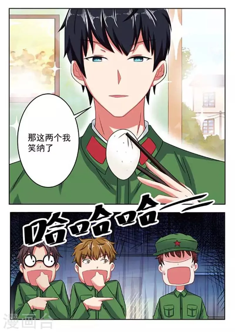 第59话 第9页