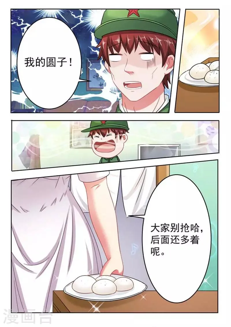 第60话 第1页