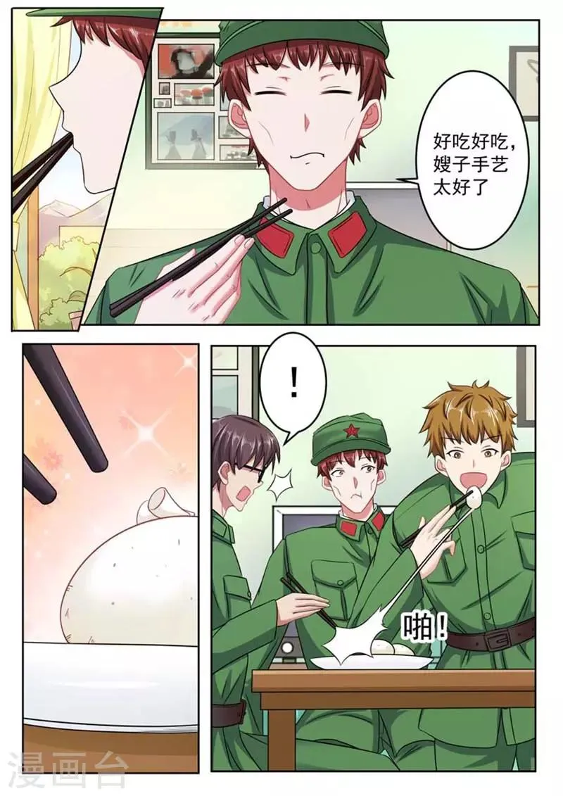 第60话 第2页