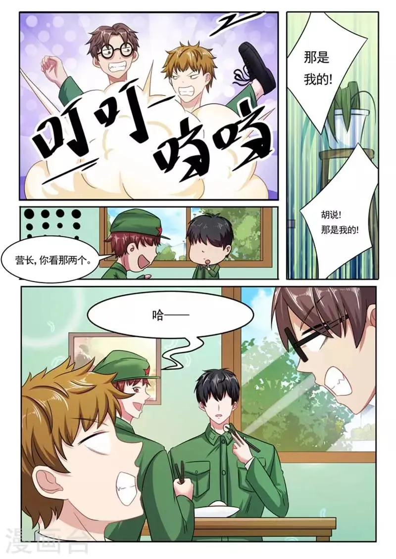 第60话 第5页