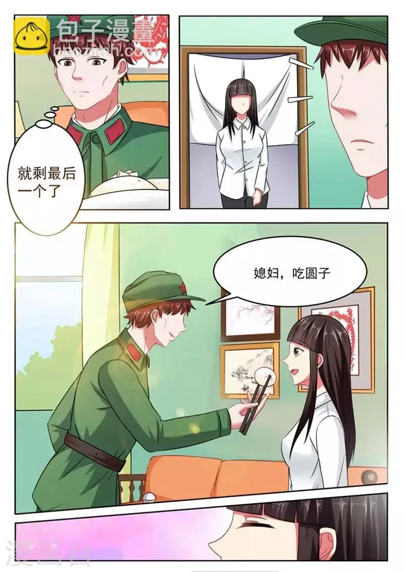 第60话 第6页
