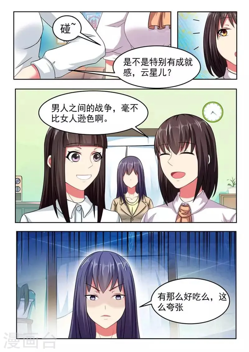 第60话 第8页