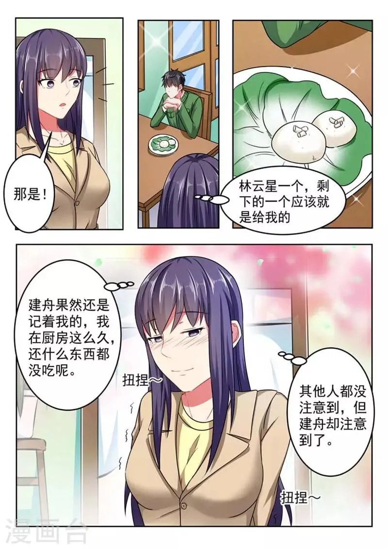 第60话 第9页