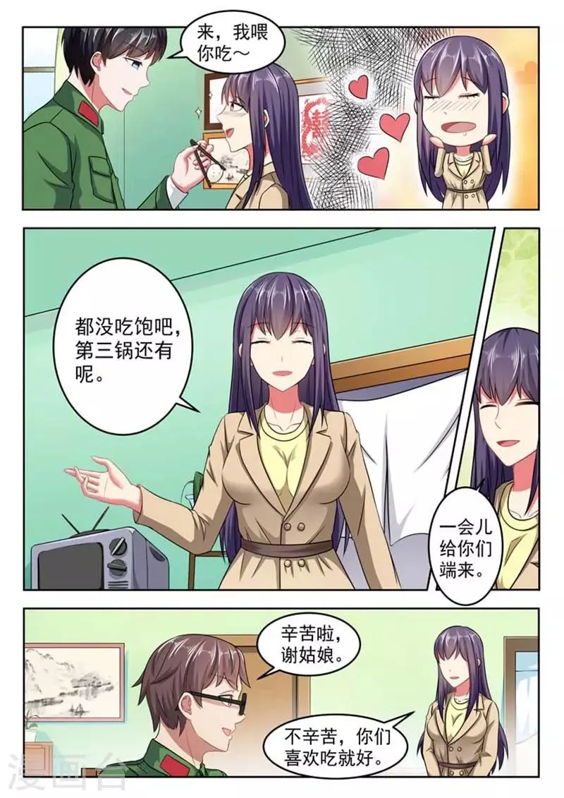 第61话 第1页