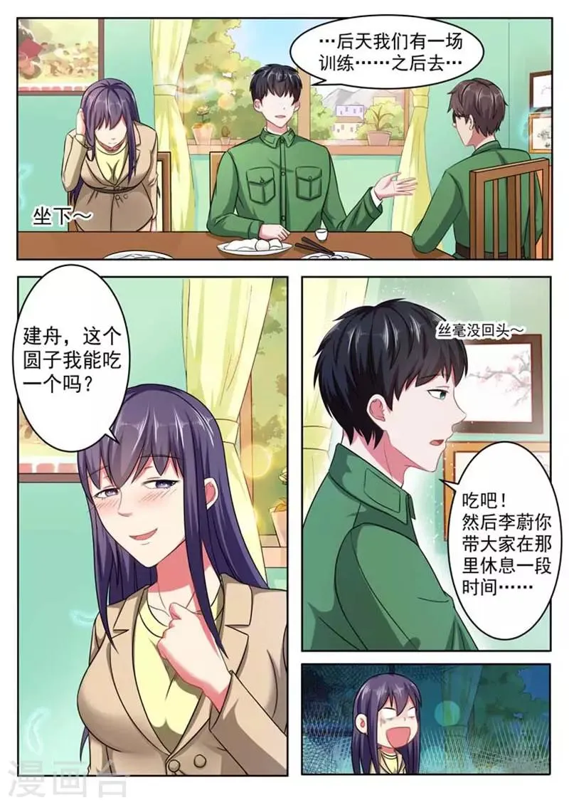 第61话 第2页