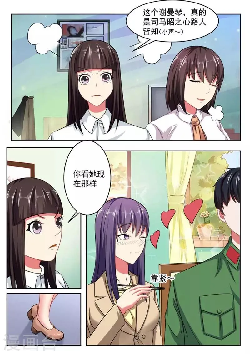 第61话 第3页