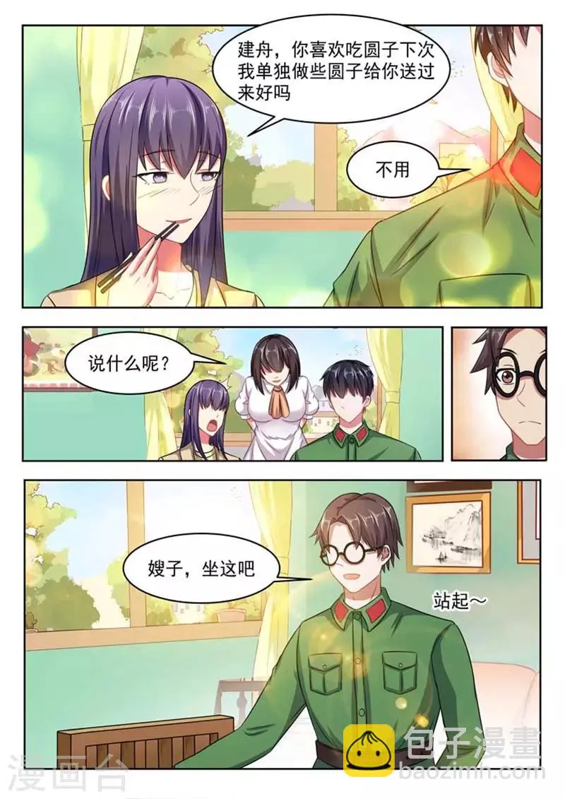 第61话 第4页