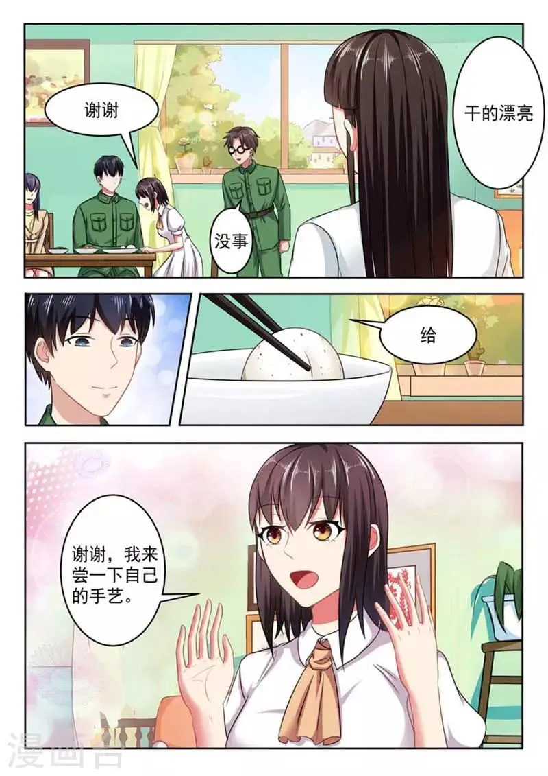 第61话 第5页